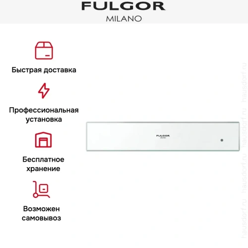 Встраиваемый подогреватель посуды Fulgor Milano LWD 12 WH фото 5