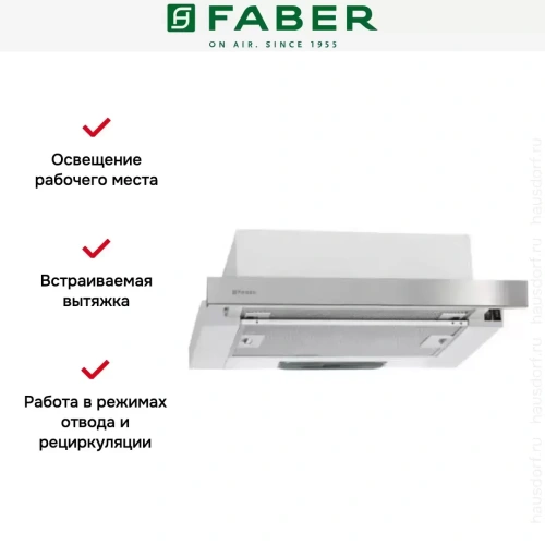 Встраиваемая вытяжка Faber FLOX IX A45 фото 2