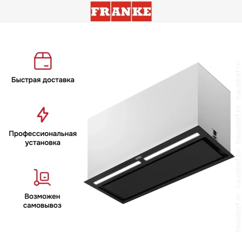 Встраиваемая вытяжка Franke FBFP BK MATT A70 KL фото 12