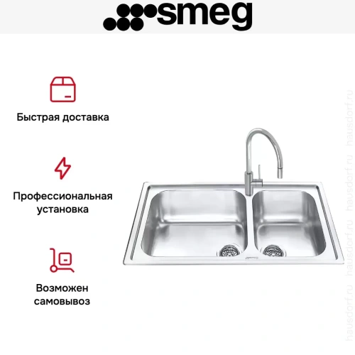 Мойка Smeg LGM862-2 фото 4