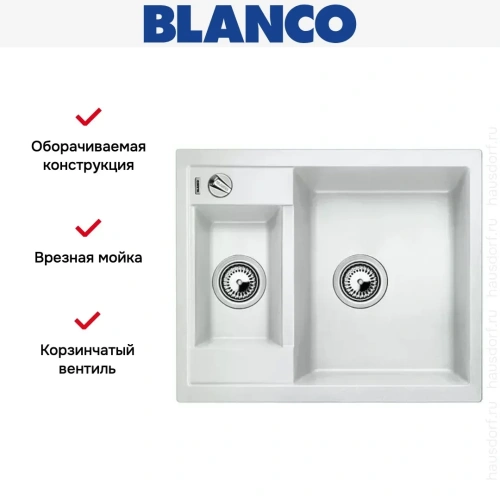 Мойка Blanco Metra 6 белый фото 9