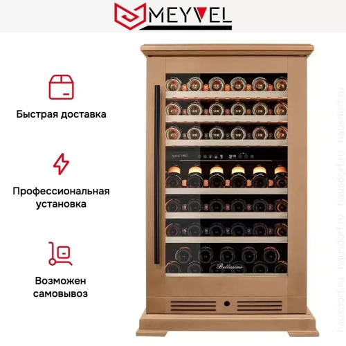 Винный шкаф Meyvel MV77PRO-KBT2 (Натуральный бук) фото 18