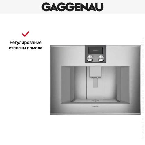 Встраиваемая кофемашина Gaggenau CM 470-112 фото 5