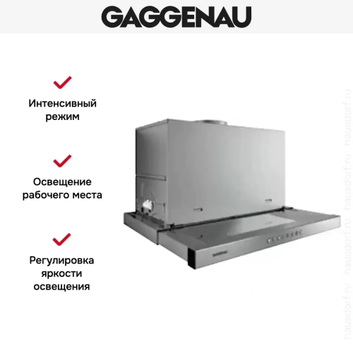 Встраиваемая вытяжка Gaggenau AF 210-190 фото 4
