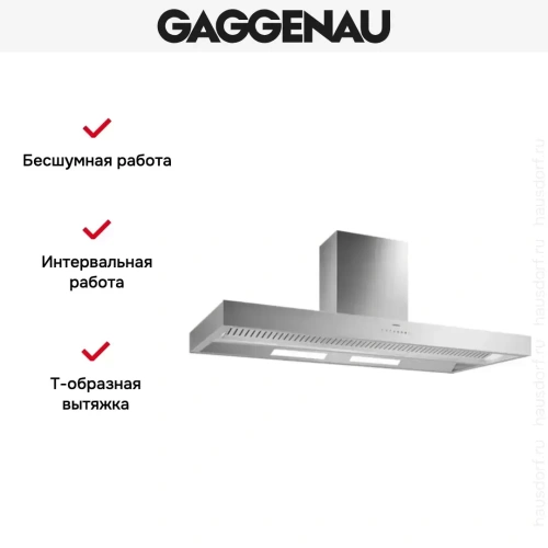 Вытяжка Gaggenau AI 442-160 фото 6