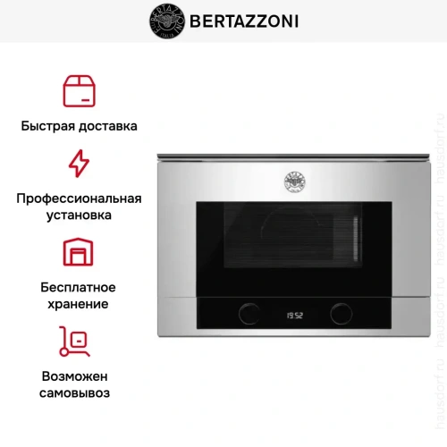 Встраиваемая микроволновая печь Bertazzoni F383MODMWSX фото 6