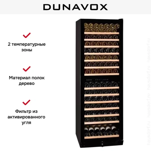 Винный шкаф Dunavox DX-166.428DBK фото 7