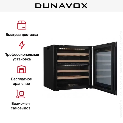 Встраиваемый винный шкаф Dunavox DAB-26.69DB.TO фото 9