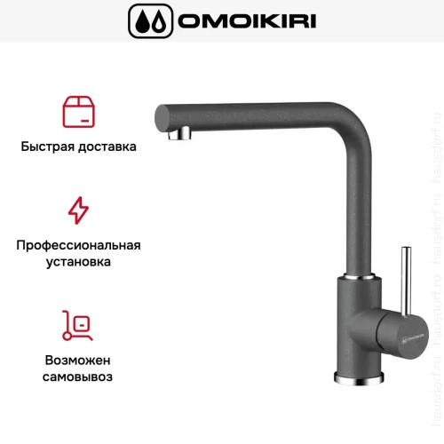 Смеситель Omoikiri NAKAGAWA PL фото 8
