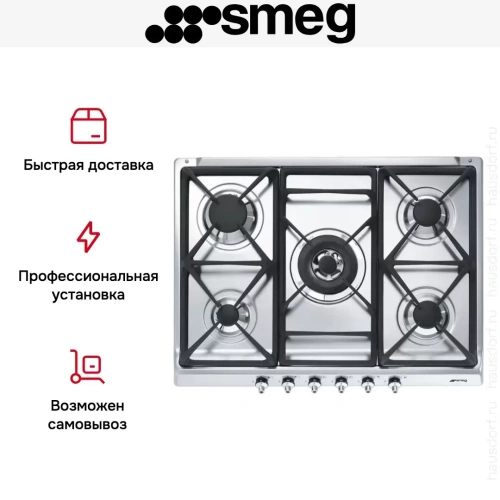 Варочная панель Smeg SE70SGH-5 фото 7
