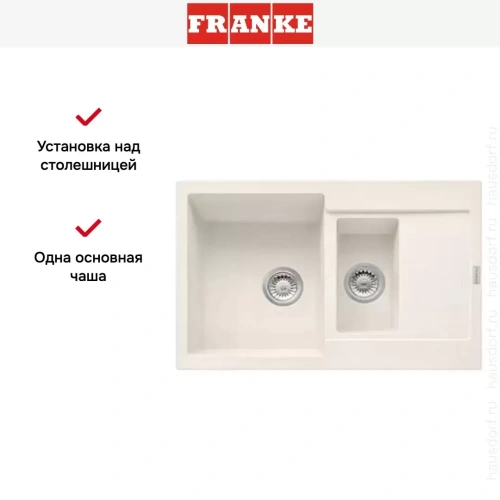 Мойка Franke MRG 651-78 3 ваниль фото 4