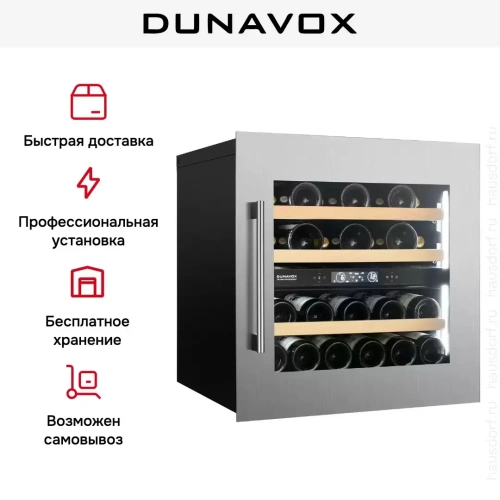 Встраиваемый винный шкаф Dunavox DVS-25.65DSS фото 7