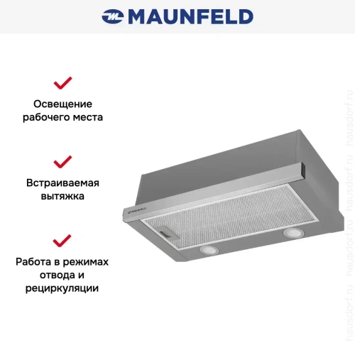 Встраиваемая кухонная вытяжка MAUNFELD VS Light 50 нержавеющая сталь фото 9