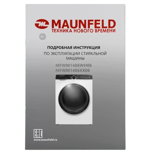 Стиральная машина с паром Maunfeld MFWM1486WH06 фото 20