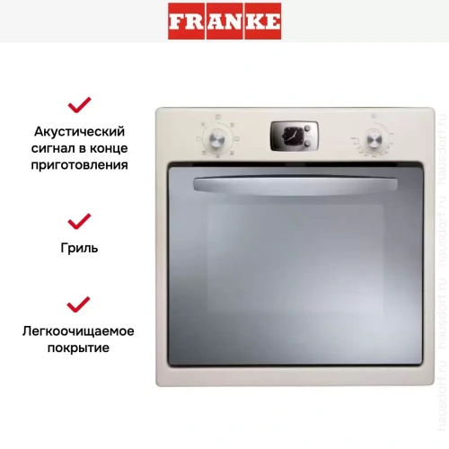 Духовой шкаф Franke TL 65 M PW фото 3
