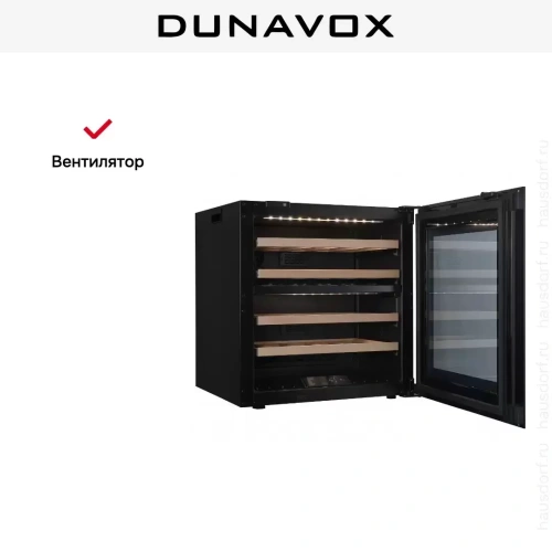 Встраиваемый винный шкаф Dunavox DAB-26.69DB.TO фото 8