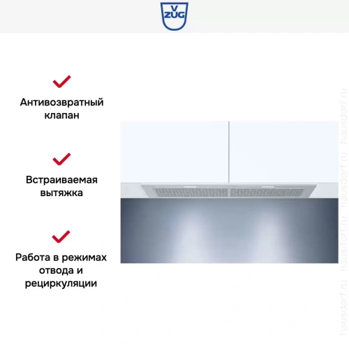 Встраиваемая вытяжка V-ZUG AiroClearCabinet V4000 AE4T-64010 фото 7