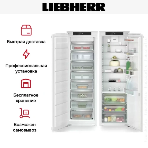 Встраиваемый холодильник Liebherr IXRF 5125 (IRBSd 5120 + SIFNSe 5128) фото 6