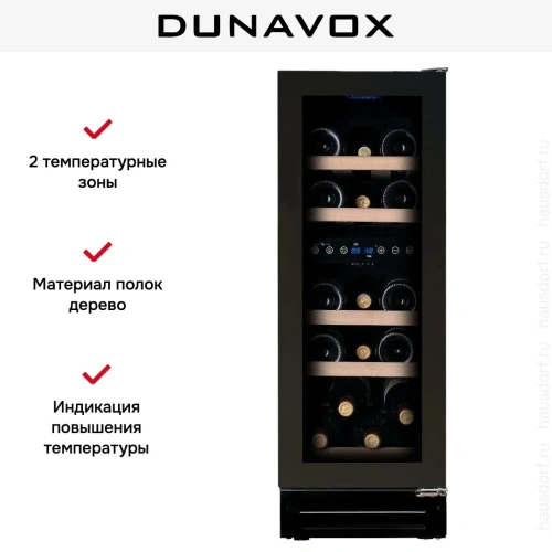 Винный шкаф Dunavox DAUF-17.58DBH фото 6