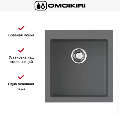 Мойка Omoikiri BOSEN 47-PL фото 3