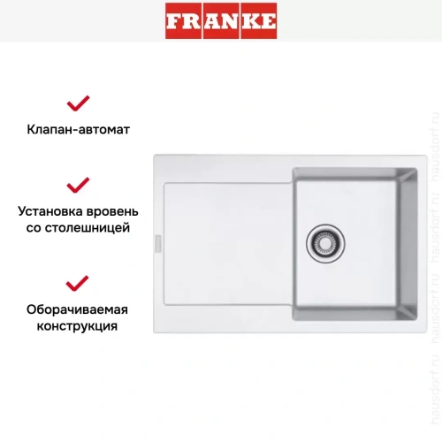 Мойка Franke MRG 211-77 белый фото 4