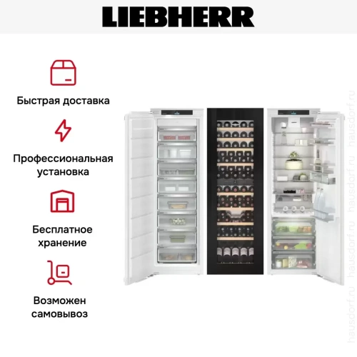 Встраиваемый холодильник Liebherr IXRFW 5153 Prime BioFresh NoFrost фото 8