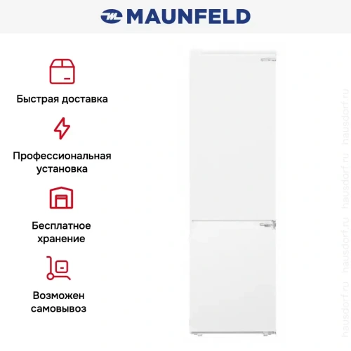 Встраиваемый холодильник Maunfeld MBF177SWGR фото 14