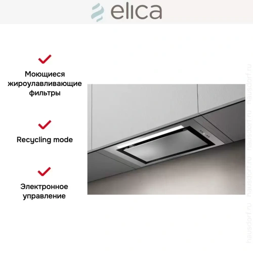 Встраиваемая вытяжка Elica HIDDEN 2.0 IX/A/52 фото 4