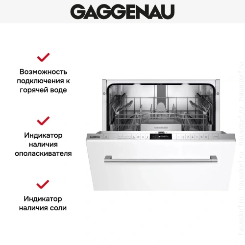 Встраиваемая посудомоечная машина Gaggenau DF261100 фото 7