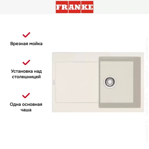 Мойка Franke MRG 211-77 ваниль фото 5