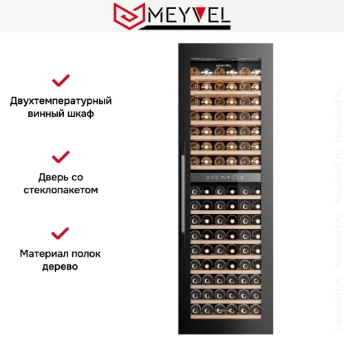 Встраиваемый винный шкаф Meyvel MV83-KBB2 фото 11