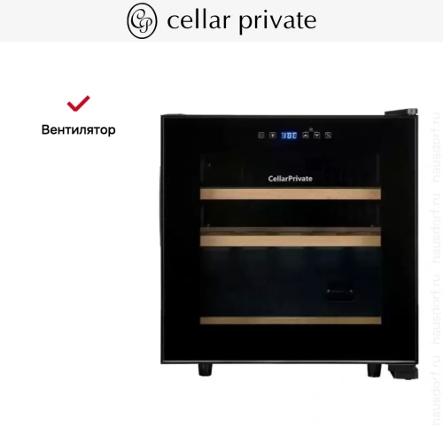 Винный шкаф CellarPrivate CP017 фото 14