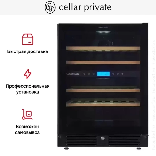 Встраиваемый под столешницу винный шкаф CellarPrivate CP043-2TBH фото 15