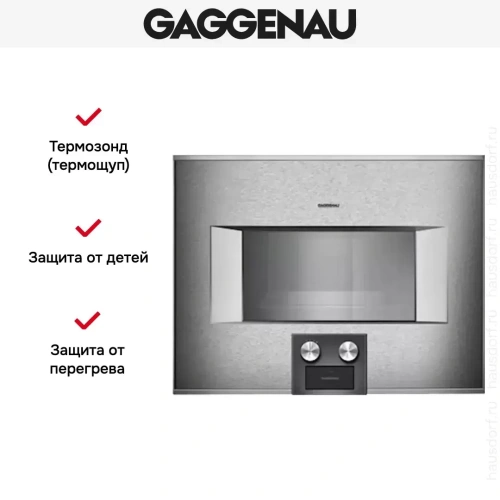 Духовой шкаф-пароварка Gaggenau BS 455-110 фото 6