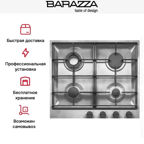 Газовая варочная панель Barazza 1PBFV64 фото 8
