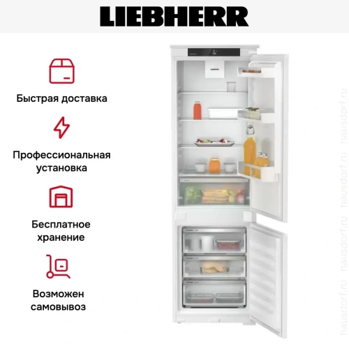 Встраиваемый холодильник Liebherr ICNSe 5103 Pure NoFrost фото 8