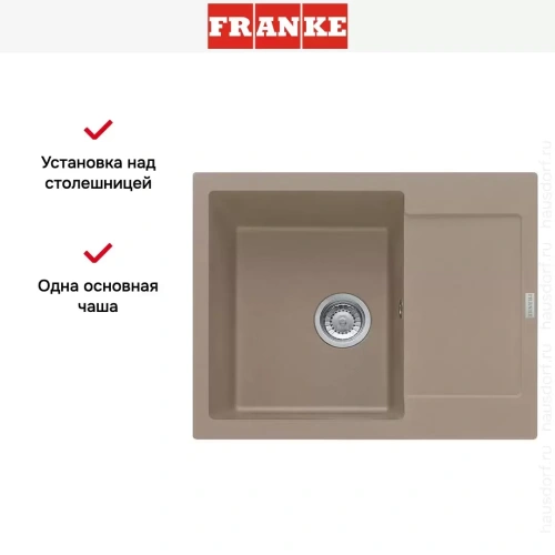 Мойка Franke MRG 611C миндаль фото 4