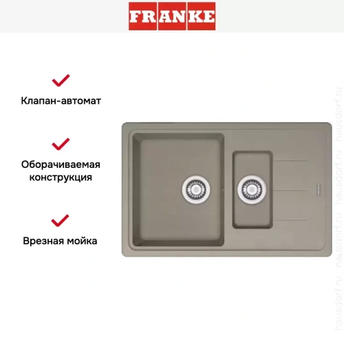 Мойка Franke BFG 651-78 миндаль фото 3