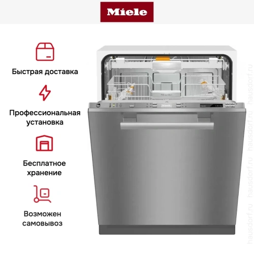 Встраиваемая посудомоечная машина Miele PG8133SCVi XXL фото 8