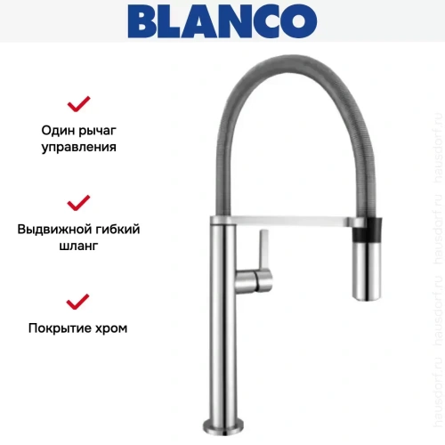 Смеситель Blanco Culina-S Mini хром фото 4