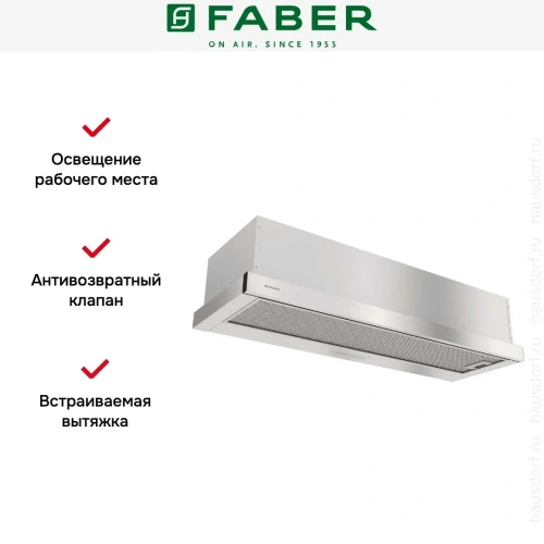 Вытяжка Faber AMPIRA XS 90 фото 11