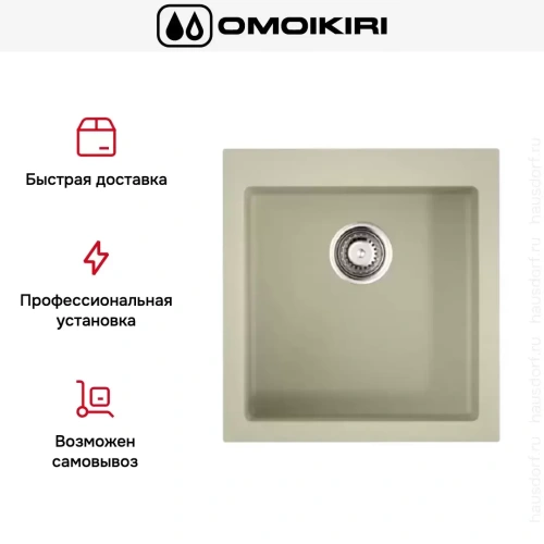 Мойка Omoikiri BOSEN 47-BE фото 5