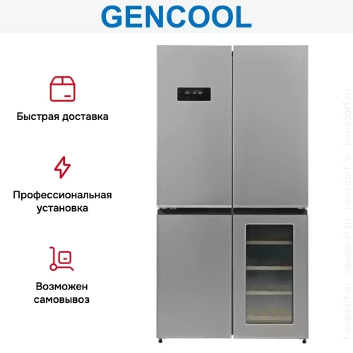 Холодильник GENCOOL GDCD-605W фото 15