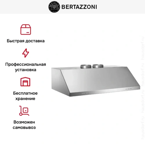 Встраиваемая вытяжка Bertazzoni KU90PRO2XA фото 6