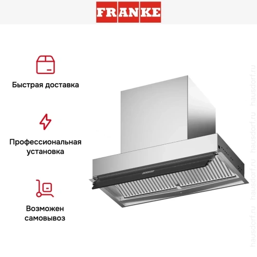 Встраиваемая вытяжка Franke FST DRIP-FREE 60 X/2 KL фото 13