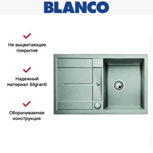 Мойка Blanco Metra 45S жемчужный фото 16