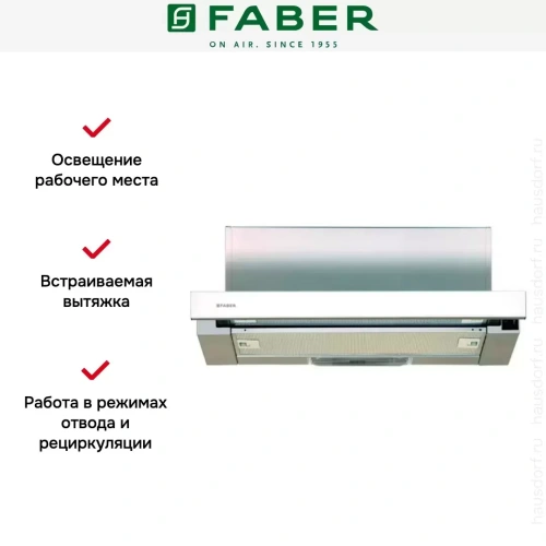 Встраиваемая вытяжка Faber FLOX GLASS WH A60 фото 7