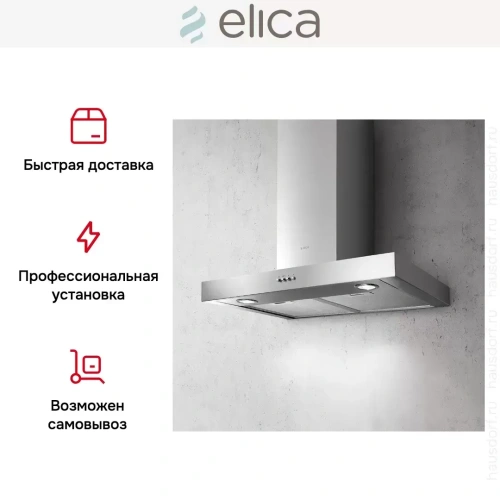 Вытяжка ELICA SPOT NG H6 IX/A/60 фото 10