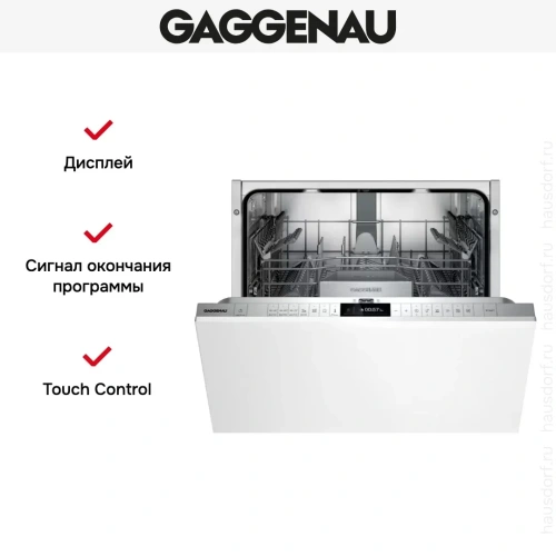 Встраиваемая посудомоечная машина Gaggenau DF271100F фото 9