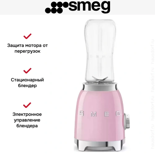 Блендер Smeg PBF01PKEU фото 5